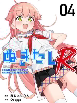 [Qruppo×まめおじたん] ぬきたし-抜きゲーみたいな島に住んでるわたしはどうすりゃいいですか R 第4话 [萝卜子汉化组 汉化]-橙光游戏