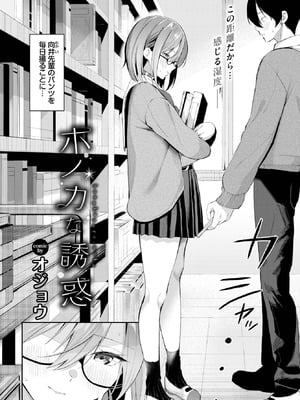 [オジョウ] ホノカな誘惑-橙光游戏