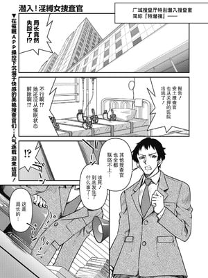 [井上よしひさ] 潜入!淫縛女捜査官 Final File（COMIC 阿吽 2025年2月号）[BLUE氪个人翻译] [DL版]-橙光游戏