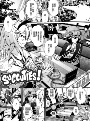 [じょろり] さきゅっと! (「君が好き。」) [不可视汉化] [無修正]-橙光游戏