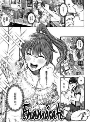 [じょろり] 恋せよ処女 (「君が好き。」) [不可视汉化] [無修正]-橙光游戏