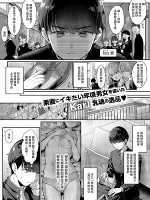 [Karl] そのままの君が好き (コミック エグゼ 59) [中国翻訳] [DL版]-橙光游戏