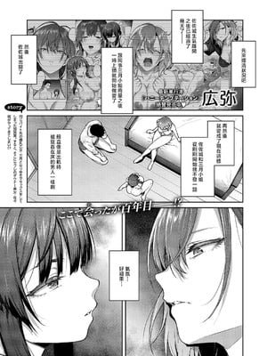 [広弥] 茉莉花 第3花 (コミック エグゼ 54) [中国翻訳] [DL版]-橙光游戏