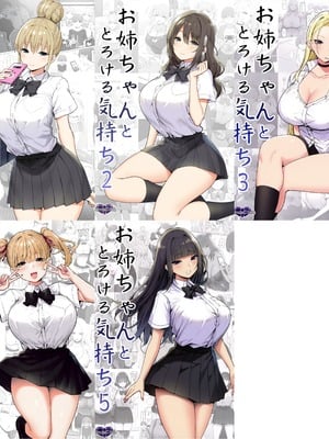 [Candy Club (スカイ)] お姉ちゃんととろける気持ち 1-5-橙光游戏