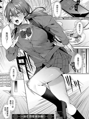 [めめゆ] センパイちゃんは頼んられたい！ (ひとりじめラブドール)｜前辈想要被依赖！ [白杨汉化组] [無修正]-橙光游戏