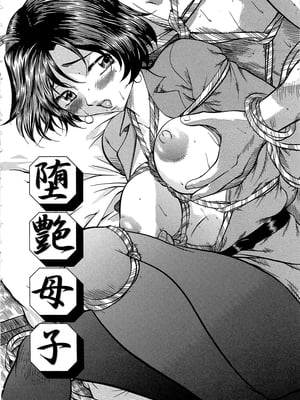 [鬼姫] 堕艶母子-橙光游戏
