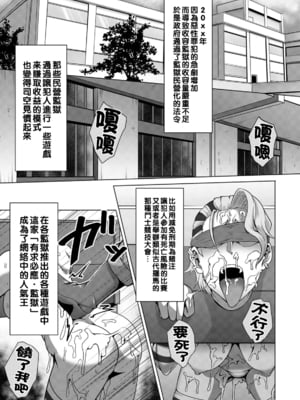 [クロFn] 監獄収監~痴肉刑執行中~-橙光游戏