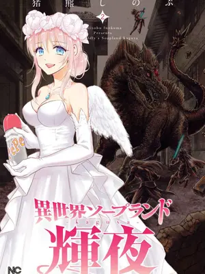 [猪熊しのぶ]異世界ソープランド輝夜 02-橙光游戏