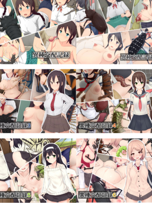 [ユメミガオカ (ミンガル)]異種交配記録 1~6[中国翻訳][粗碼][翠星石汉化]-橙光游戏
