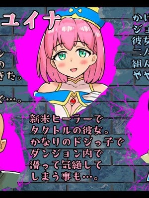 [しゅにく2] 僕の知らない間におっさん冒険者が清楚ヒーラー彼女の未踏破ダンジョンを最深部まで攻略しちゃう話-橙光游戏