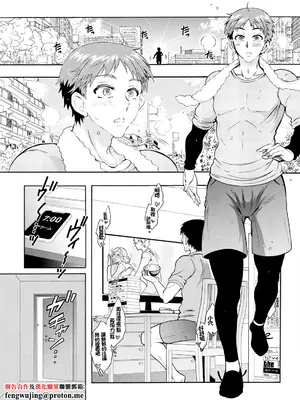 [ほんだありま] 性いっぱい♥性活課 第2話 (アクションピザッツ 2024年10月号) [中国翻訳] [DL版]-橙光游戏