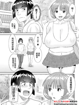 [かわもりみさき] 八重垣さんの下半身事情 第3話 (アクションピザッツ 2024年11月号) [中国翻訳] [DL版]-橙光游戏