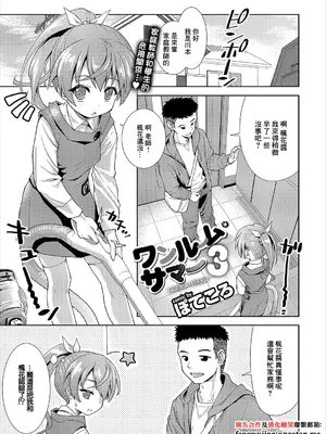 [ぽてころ] ワンルームサマー3 (コミックエウロパ vol.12) [中国翻訳]-橙光游戏