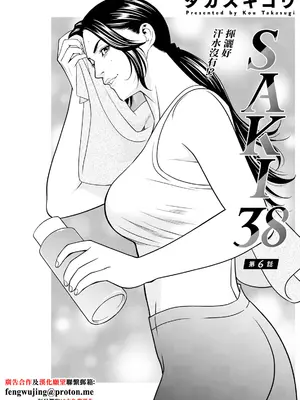 [タカスギコウ] SAKI 38 第6話 (アクションピザッツ 2024年11月号) [中国翻訳] [DL版]-橙光游戏