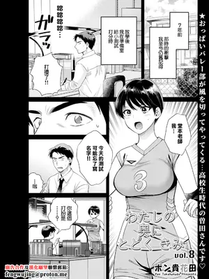 [ポン貴花田] わたしの奥にとどくきみ vol.8 (アクションピザッツ 2024年11月号) [中国翻訳] [DL版]-橙光游戏