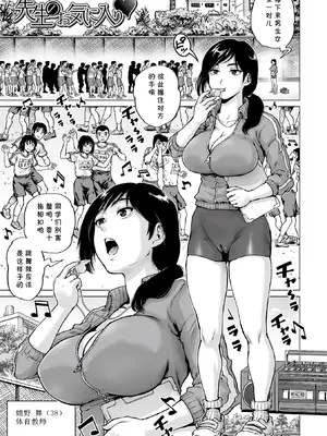 [keso] 先生のお気に入り❤ (COMIC オルガ vol.38) [cqxl自己汉化] [無修正]-橙光游戏