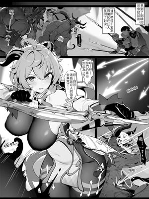 [色孽神選] 甘雨の本性 (原神) [中国語] [無修正]-橙光游戏