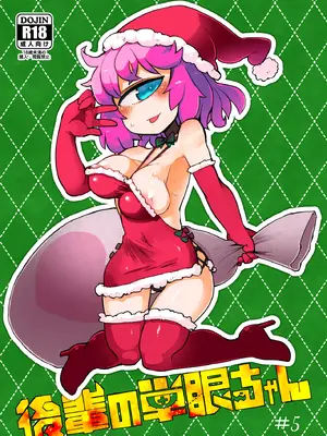 [AstroQube (masha)] 後輩の単眼ちゃん#5 [路过的骑士汉化组] [DL版]-橙光游戏