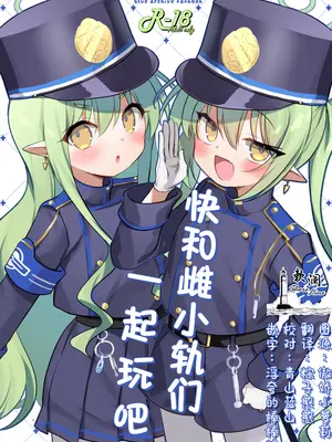 [(A)C (芳よしゆき)] シュポガキとあそぼう (ブルーアーカイブ)｜快和雌小轨们一起玩吧 [欶澜汉化组] [DL版]-橙光游戏