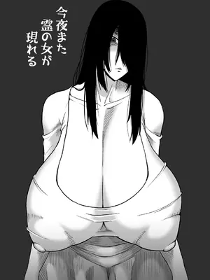 [御姉狂 (ML)] 今夜また霊の女が現れる [Banana手工漢化]-橙光游戏